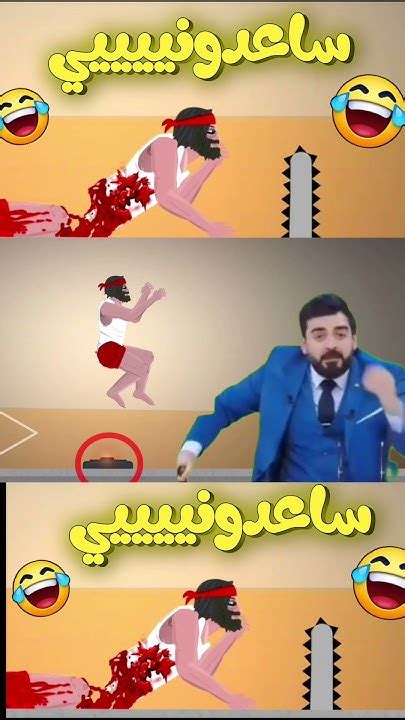 اغبى طريقه للموت 😂💀 Shortlife العاب Shorts Youtube