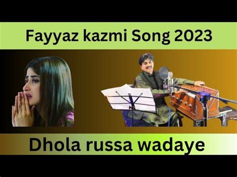 Dhola Russa Wadaye Mahiya Russa Wadaye Fayyaz Kazmi Song New Song 2023