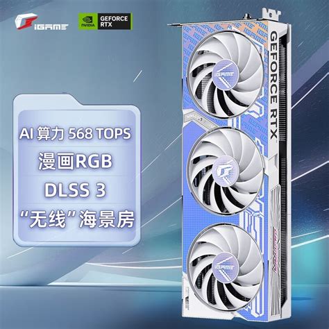 【手慢无】七彩虹igame Rtx 4070 Super显卡价格大跳水仅售5299元七彩虹 战斧 Geforce Rtx 4070 豪华版