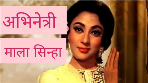 Mala Sinha Ki Jivani Controversy And Movie Mala Sinha Ki Jivani