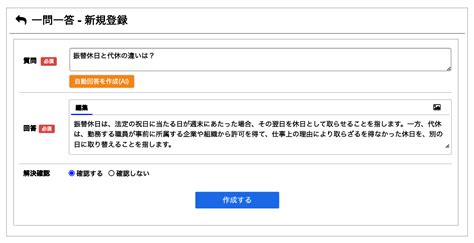 ユーザーローカル、チャットボットのqandaデータ回答案を自動生成可能に It Leaders