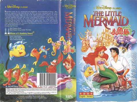 Little Mermaid VHS Cover