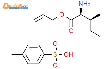 88224 05 9 L 异亮氨酸烯丙酯对甲基苯磺酸盐化学式结构式分子式mol 960化工网