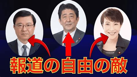 立憲小西議員入手の総務省内部文書で発覚安倍政権が放送法解釈変更を法の支配を破壊する形で進めた実態が明らかに YouTube