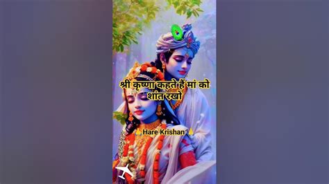 🙏श्री कृष्णा कहते है।।मन को शांत रखो।। Shri Krishna Kahate Hain।। Man Ko Shant Rakhostatus