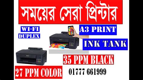 Brother Hl T Dw A Inktank Single Function Printer Hazitech