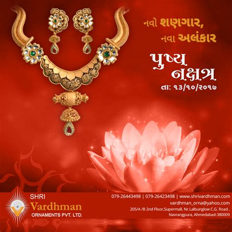 Celebrate This Pushya Nakshatra With Shri Vardhman Ornaments And Make