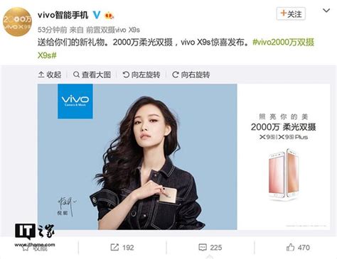 Vivo X9splus手機意外發佈：2000萬柔光雙攝，倪妮代言 每日頭條