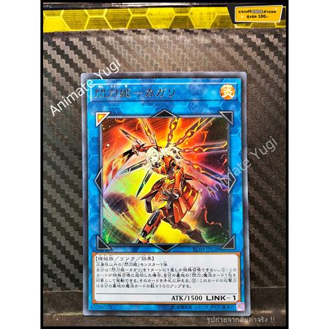 UR 110 Yu Gi Oh การดยกแท yugi RC03 JP028 Sky Striker Ace