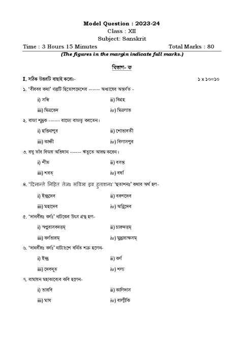 Tbse Class Sample Paper Sanskrit