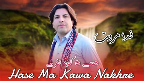 Pashto New Song Fida Marwat Hasi Ma Kawa Nakhray Fida Marwat New