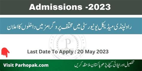 Rawalpindi Medical University Rawalpindi Admissions 2023