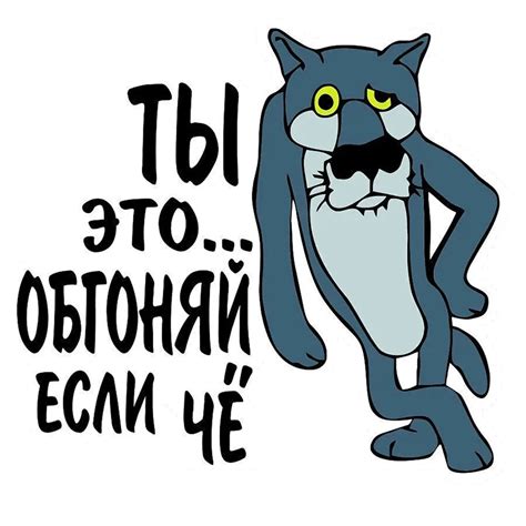 Наклейка на Не бибикай если что, Волк Car Sticker Self-adhesive Decal ...