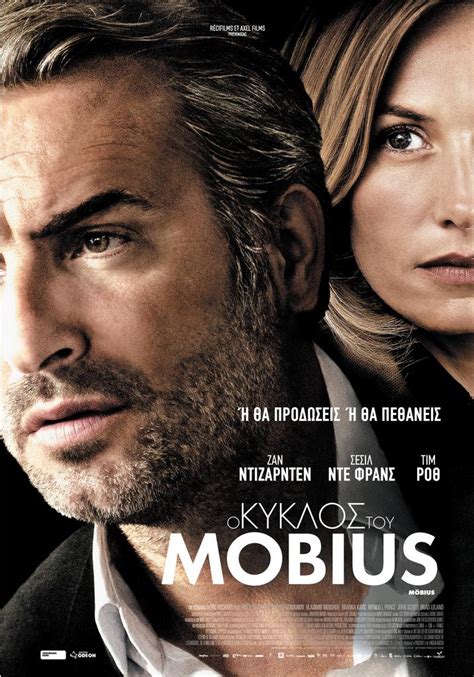 Mobius de Éric Rochant (2011) - Unifrance