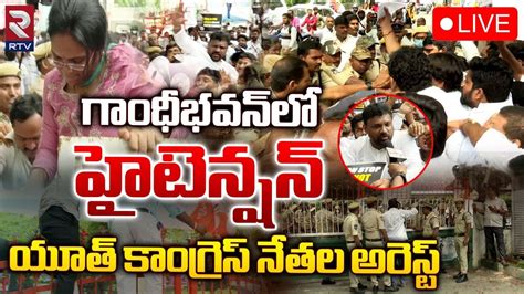 గాంధీ భవన్‌లో హైటెన్షన్ 🔴live High Tension At Gandhi Bhavan Neet