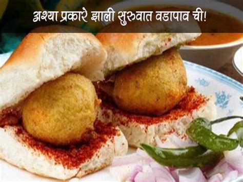 Mumbai Famous Vada Pav - Majhi Marathi