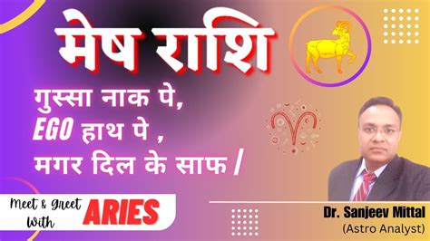 All About Aries Mesh Rashi I मष रश Characteristics Personality