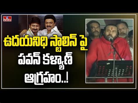 జగన న ఒకక సటక పరమత చదద Pawan Kalyan Satires on Ys Jagan