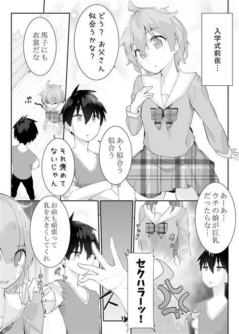 ウチの娘の人権買いませんか すばる園ひまわり組 Dlsite 同人 R18