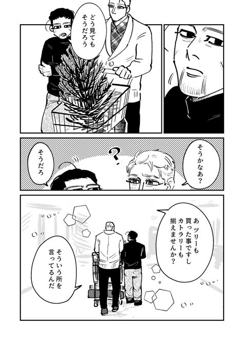 「新刊その2 表紙一色刷りで多分オンデマなんだけどその艶が逆にニスでも塗ったみたいで良かった 本文はオフセット こちらも今」ごがつエナの漫画