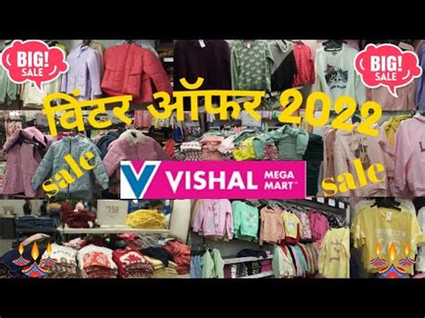 Vishal Mega Mart Winter Sale Vishal Mega Mart Diwali Offer