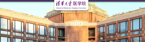 清华大学医学院大改革：基础医学院与生医工程学院成立，撤销生命科学与医学研究院建制。 知乎