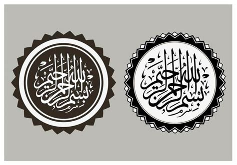 Art Islamic Calligraphy Bismillah dxf File Free Download - 3axis.co