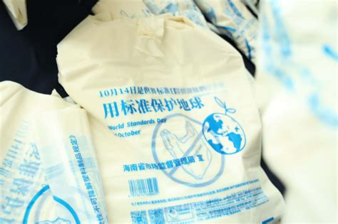 海南省市场监督管理局组织开展“世界标准日”宣传活动地方食安中国网