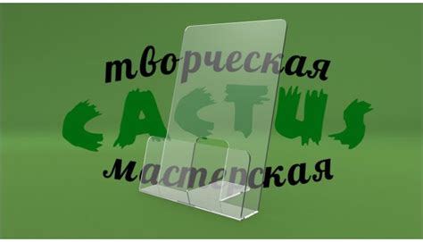 Пластиковые подставки под буклеты
