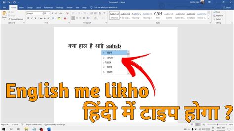 Laptop Me Hindi Jaise Typing Kaise Kare English Me Likhoge