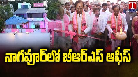 CM KCR Inaugurates BRS Party Office At Nagpur Maharashtra T News