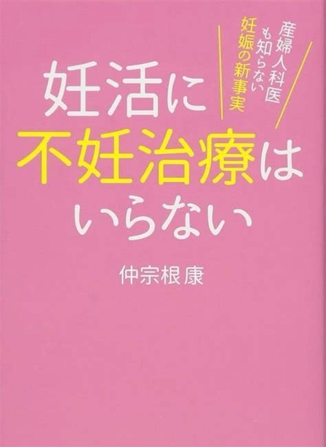 【妊活事例】妊活に専念するために休職、体外受精もサプリもいろいろ試しても妊娠出来ない問題解決！ 妊娠できる卵子育て方『妊活に不妊治療はいら