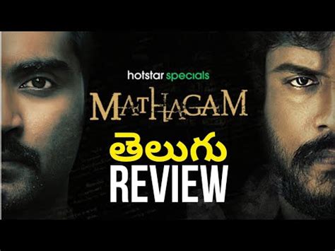 Mathagam Web Series Review Telugu Atharva Manikandan Mathagam Web