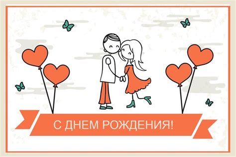 открытка с днем рождения мужу от жены - Bestslike