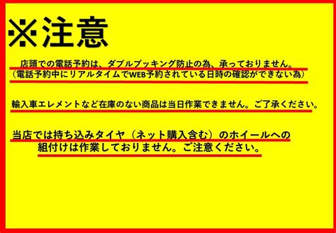 タイヤの履き替えはweb予約が便利♪ 店舗おススメ情報 タイヤ館 彦根