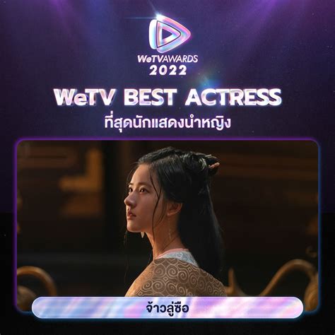 WeTV Thailand on Twitter ขอแสดงความยนดกบ จาวลซอ Zhao Lusi