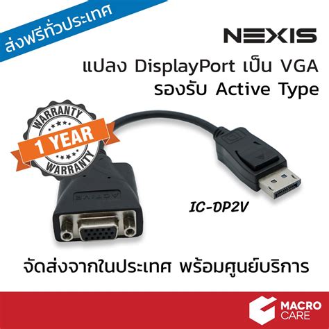 Display Port To Vga แบบ Active สาย Cable แปลงสัญญาณ Displayport เป็น