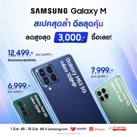 Samsung Galaxy M53 5g Is Now Available In One More Market Sammobile