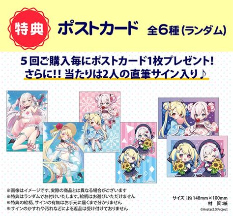 姉妹vtuber「ユイしあ」のくじメイトが8月5日12時～登場！ アニメイトタイムズ