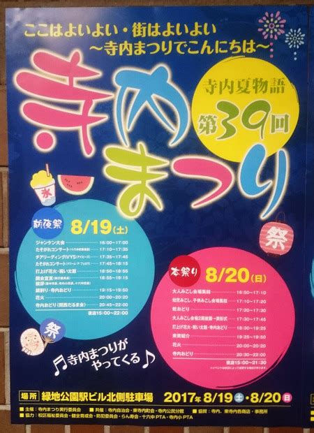 【豊中市 今週のイベントまとめ】8月14日から8月20日まで／夏休みの宿題終わった！？紙すき／からくり工作／水でっぽうなど自由研究に役立つかも