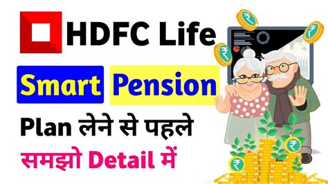 Hdfc Life Smart Pension Plan Hdfc Life Insurance Smart Pension Plan