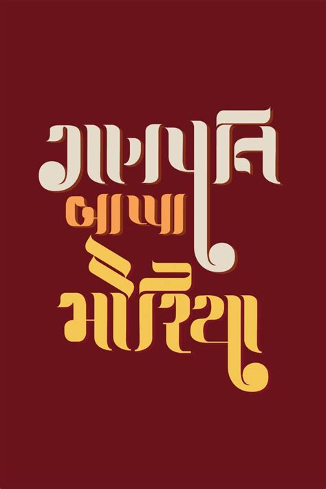 Gujarati Calligraphy | Calligraphy words, Typography, Gujarati font