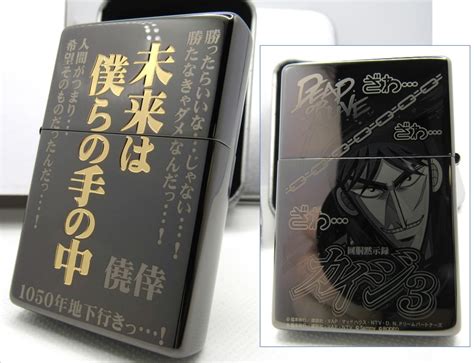 Yahooオークション カイジ 未来は僕らの手の中 ジッポzippo1937レプ