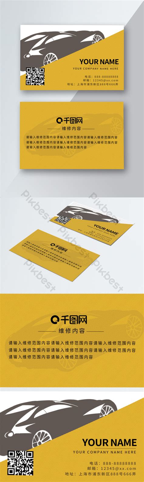 Car Repair Business Card Image | PSD Free Download - Pikbest