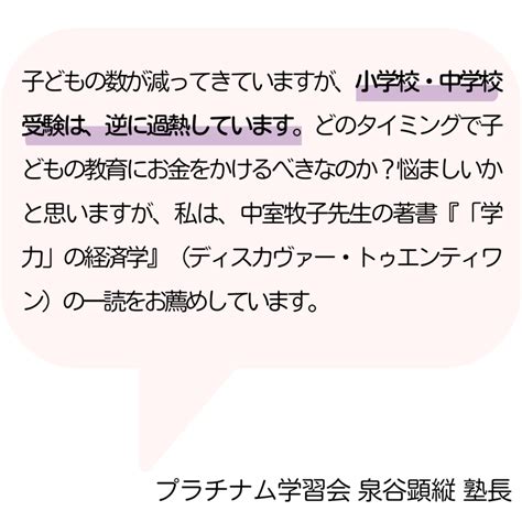 Couleur クルールきょうと 【私立小学校特集】私立小学校という選択〈前編〉