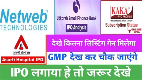 Netweb IPO Latest GMP Utkarsh Small Finance IPO GMP Drone IPO