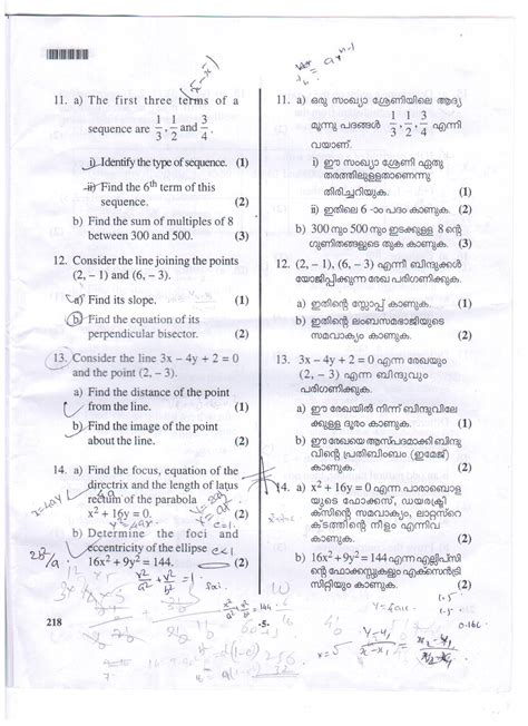 Plus One Maths Question Paper Downloads Fasrconcept