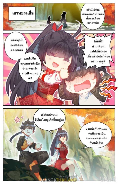 Azure Legacy ตอนที่ 246 Th Mangathailand