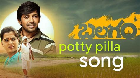 Potti Pilla Lofi Song Lyrics From Balagam Movie Kasarla Shyam