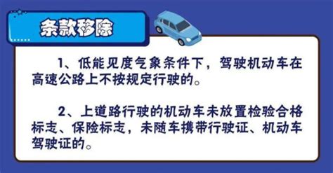 一图读懂《道路交通安全违法行为记分管理办法》多样化解读